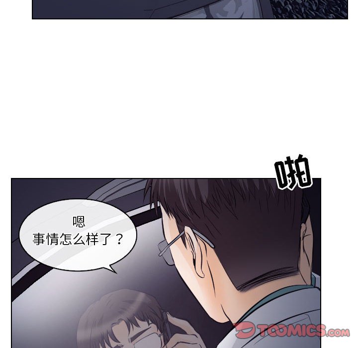 歧途 第15章 第70页
