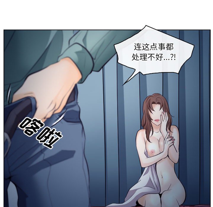 歧途 第15章 第84页