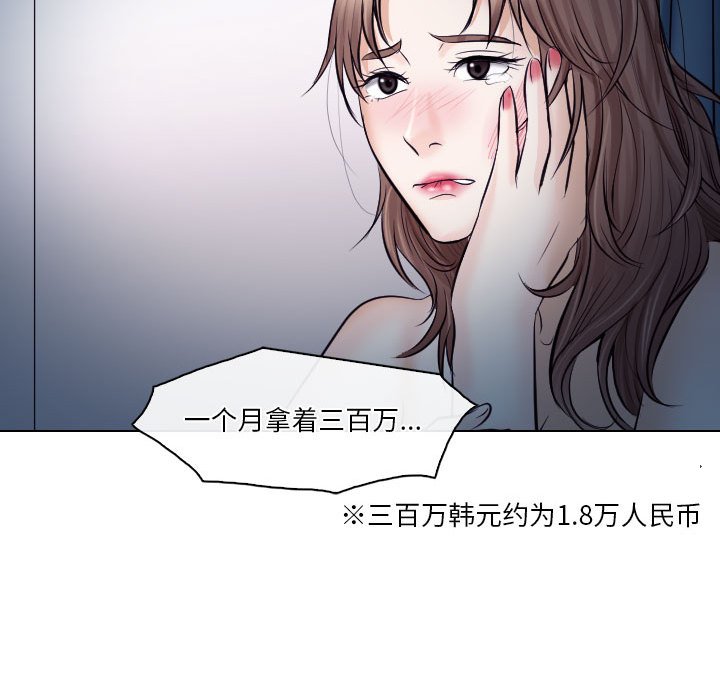 歧途 第15章 第83页