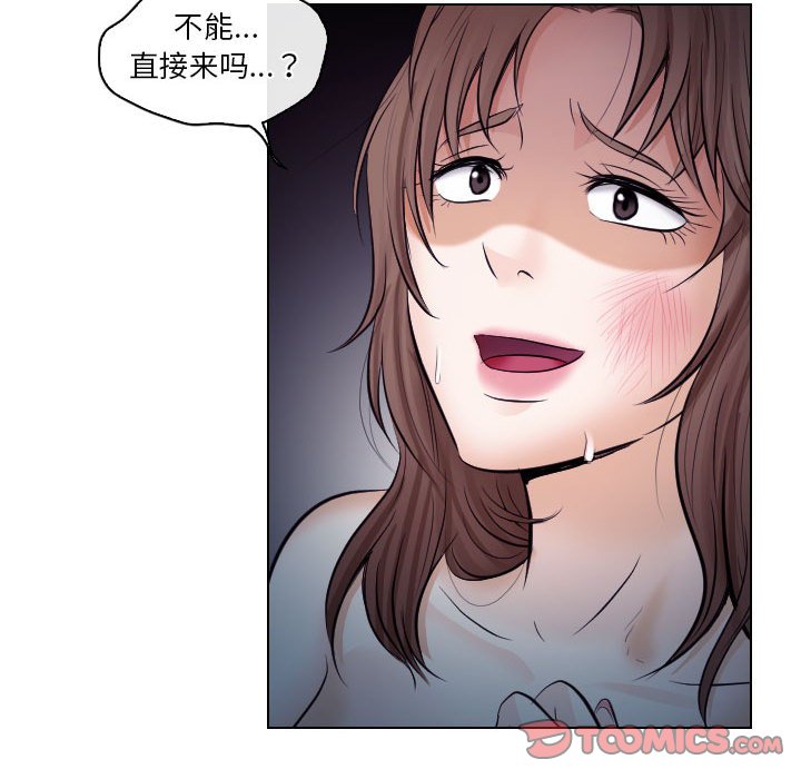 歧途 第15章 第90页