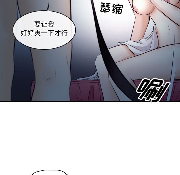 歧途 第15章 第89页