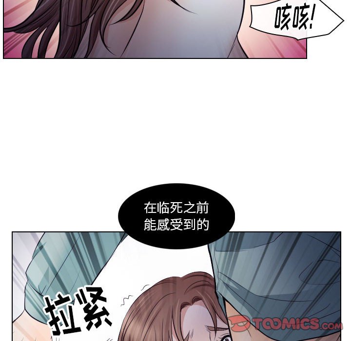 歧途 第15章 第94页