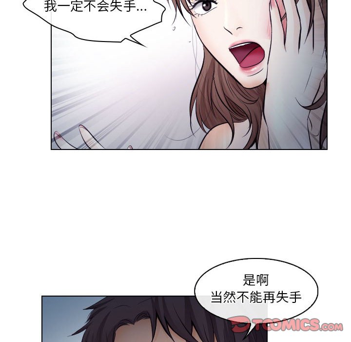 歧途 第15章 第86页