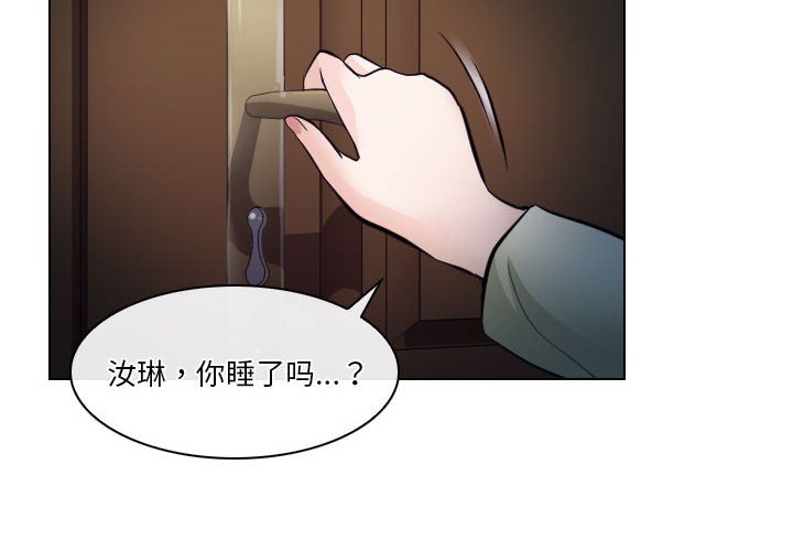 歧途 第16章 第4页