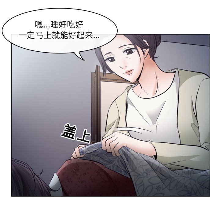 歧途 第16章 第7页