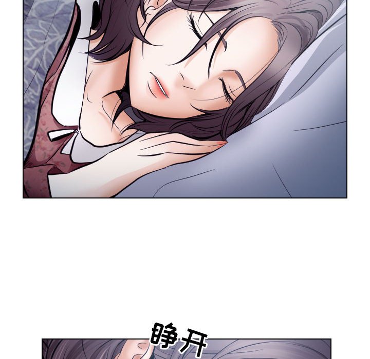 歧途 第16章 第12页