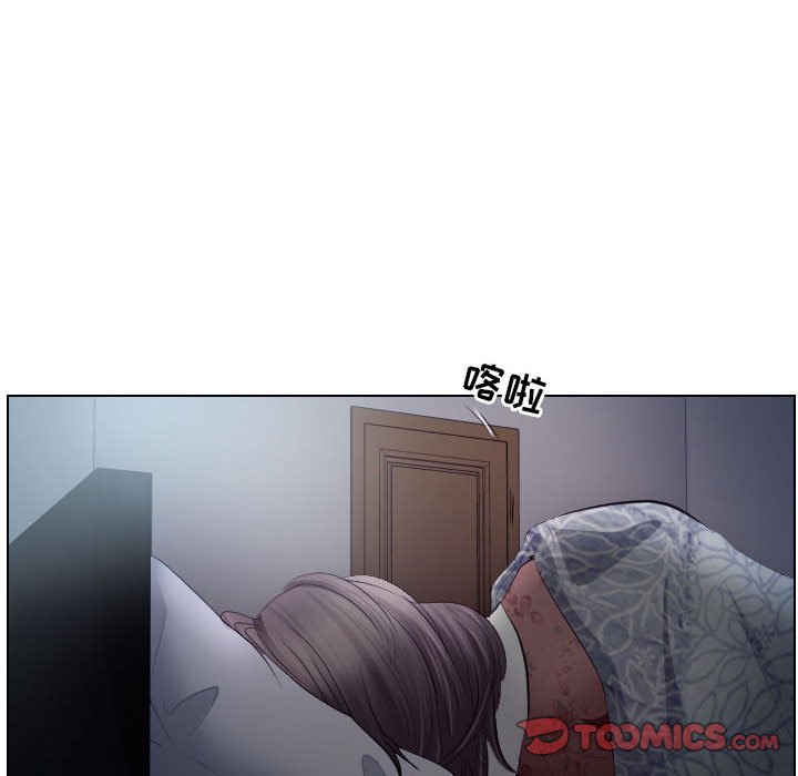 歧途 第16章 第10页