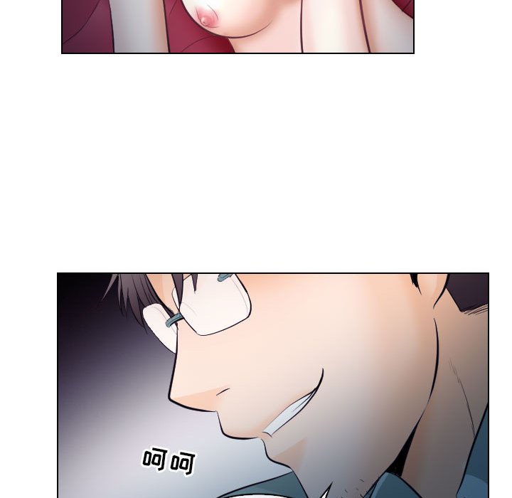 歧途 第16章 第25页