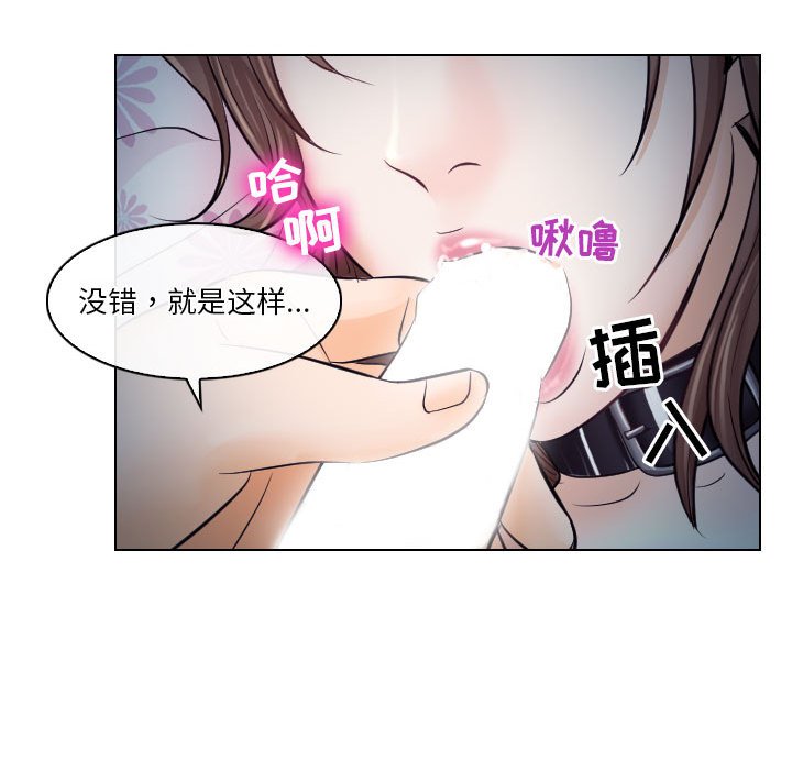 歧途 第16章 第29页
