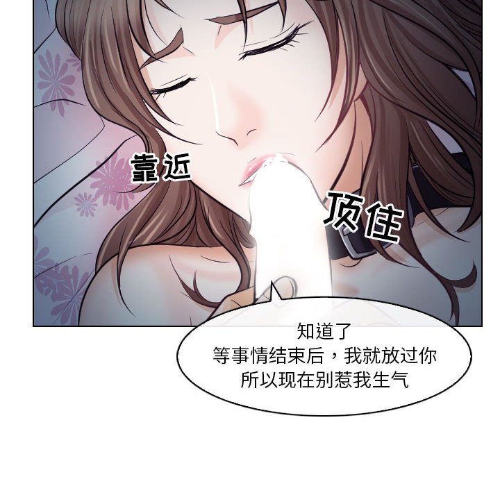 歧途 第16章 第28页