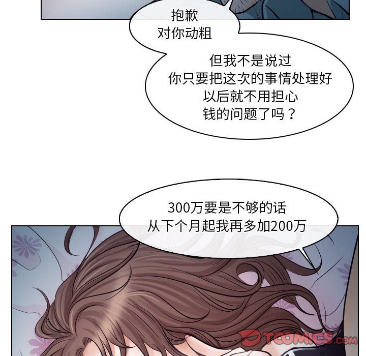 歧途 第16章 第26页