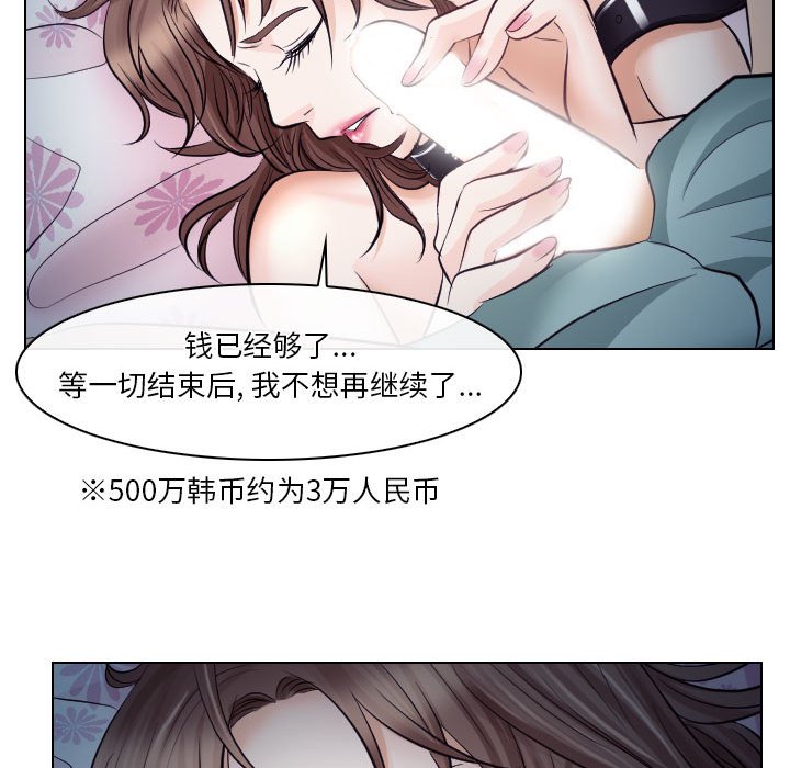 歧途 第16章 第27页