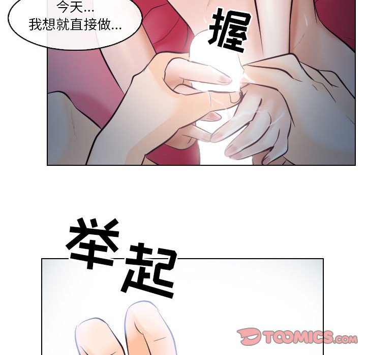 歧途 第16章 第22页