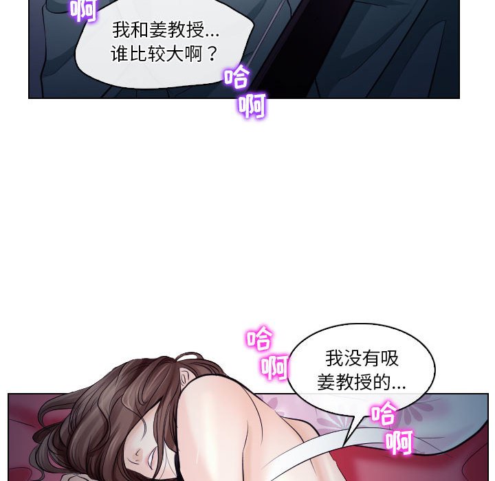 歧途 第16章 第33页