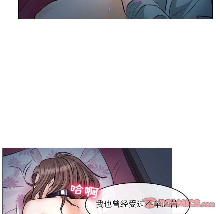 歧途 第16章 第38页