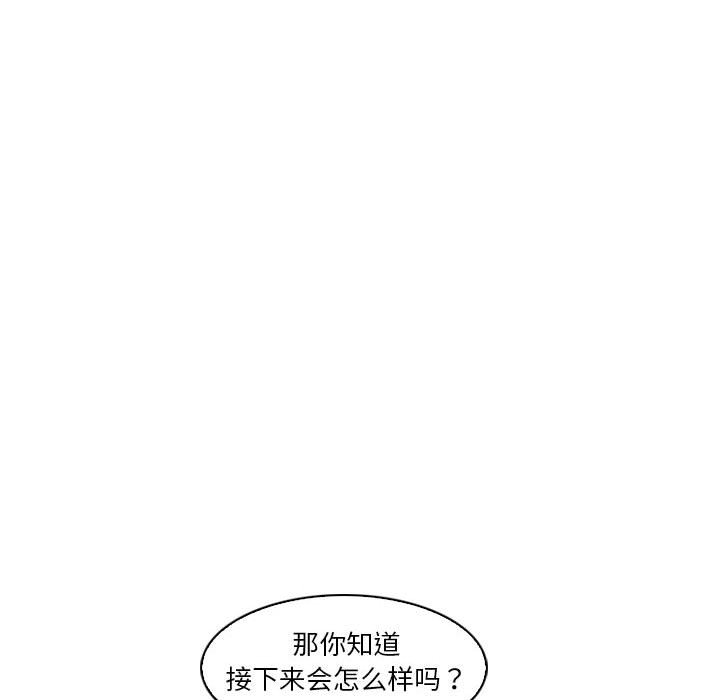 歧途 第16章 第49页