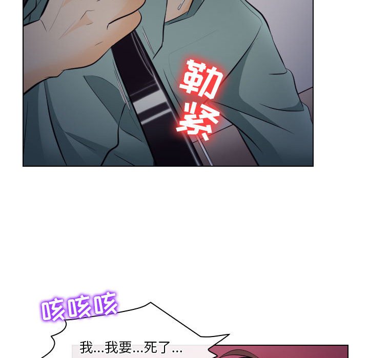 歧途 第16章 第56页