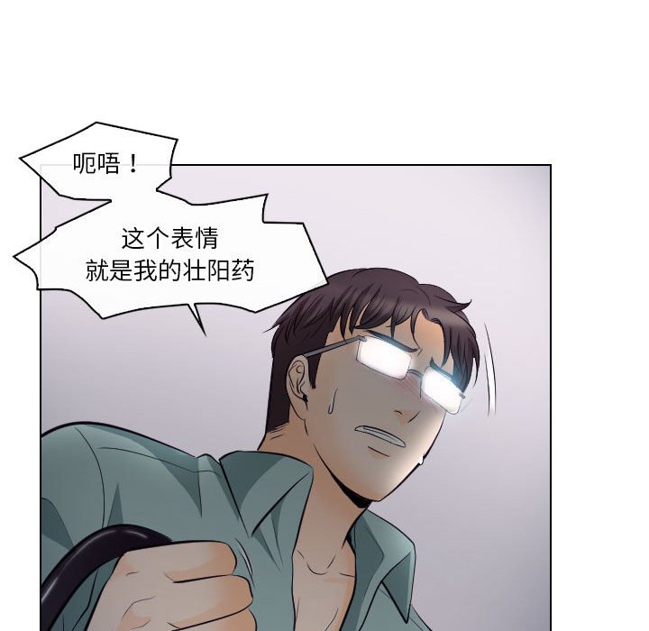 歧途 第16章 第55页