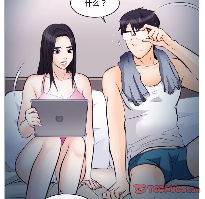 歧途 第16章 第70页