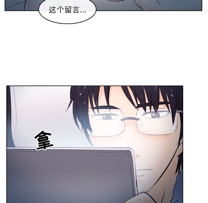 歧途 第16章 第71页