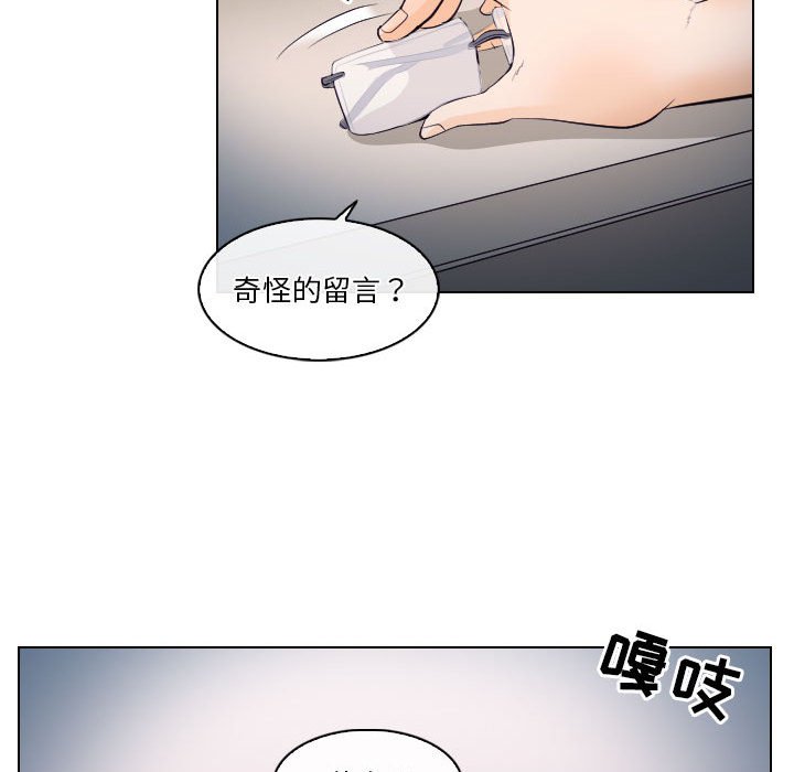 歧途 第16章 第67页