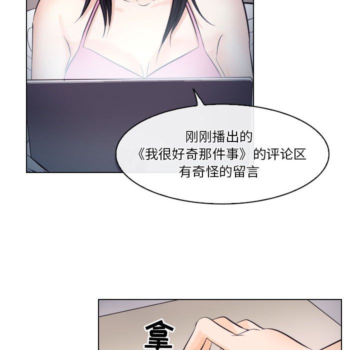 歧途 第16章 第68页