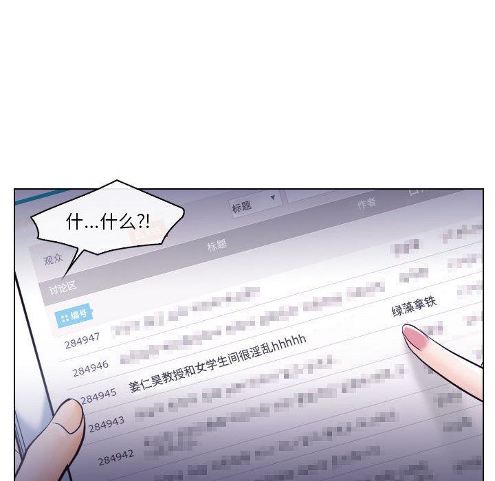 歧途 第16章 第73页