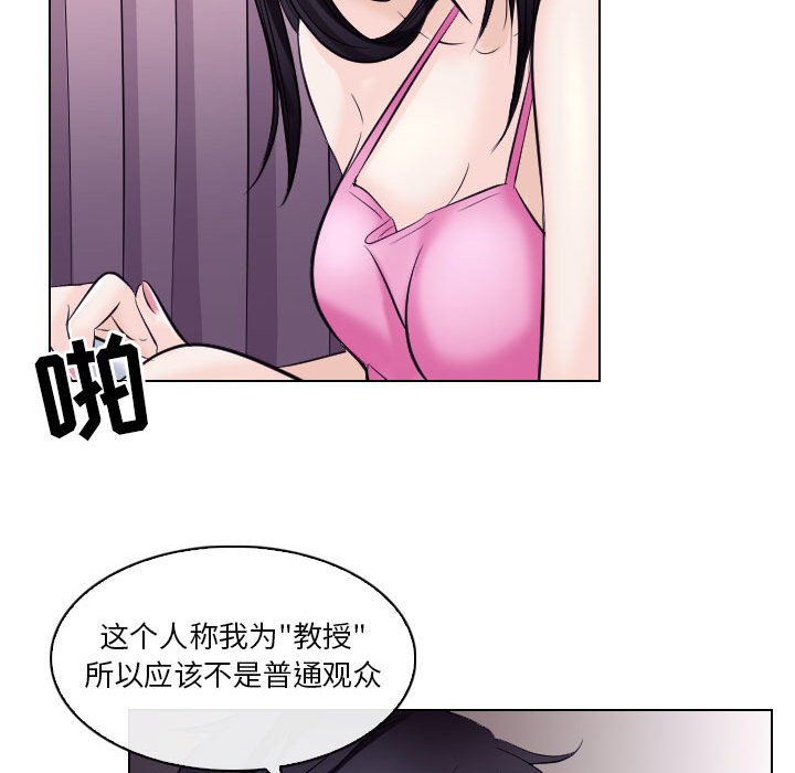 歧途 第16章 第75页