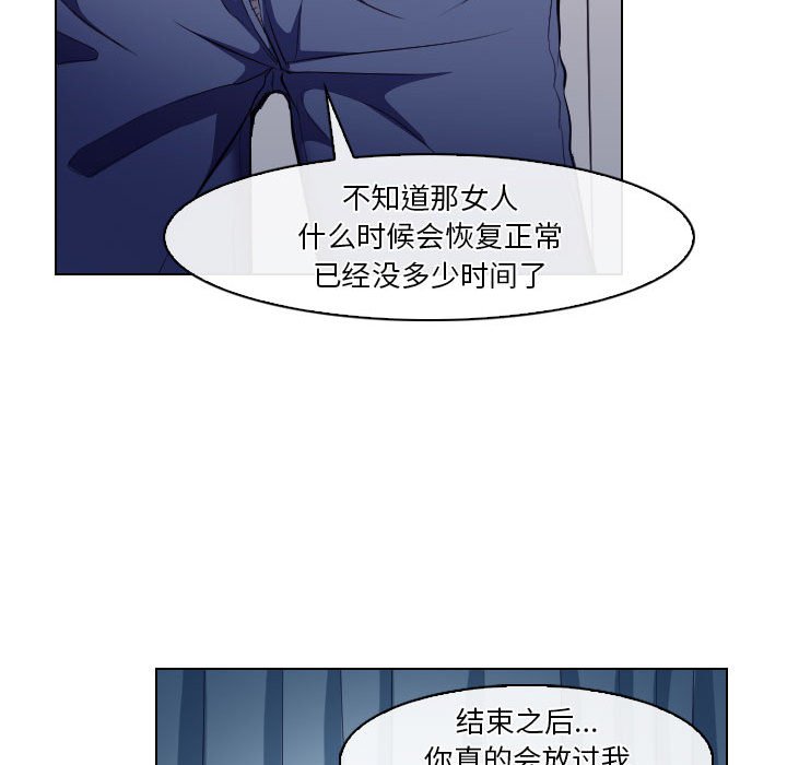 歧途 第16章 第88页