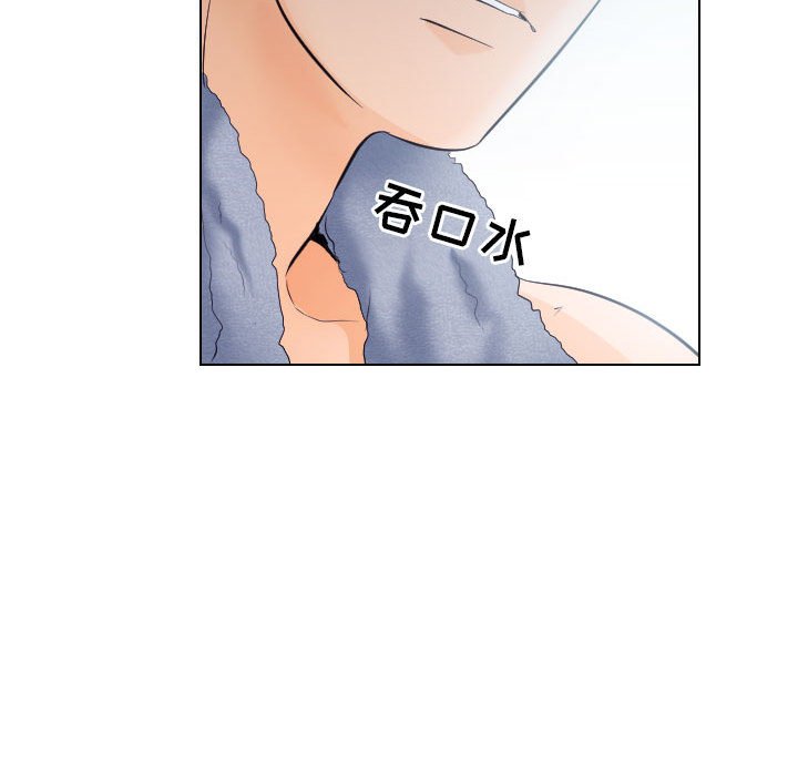 歧途 第16章 第84页