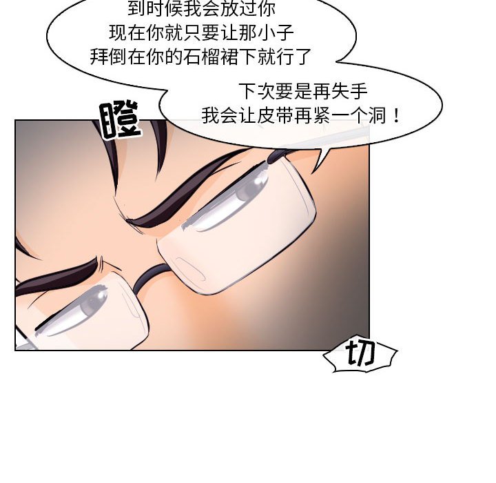 歧途 第16章 第93页