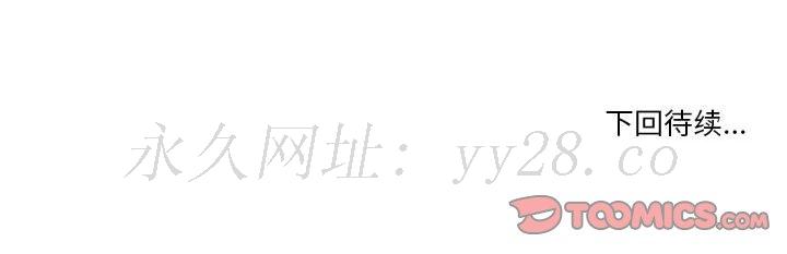 歧途 第16章 第94页