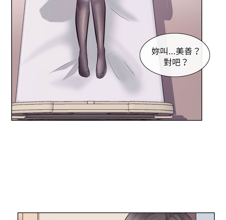 歧途 第17章 第5页