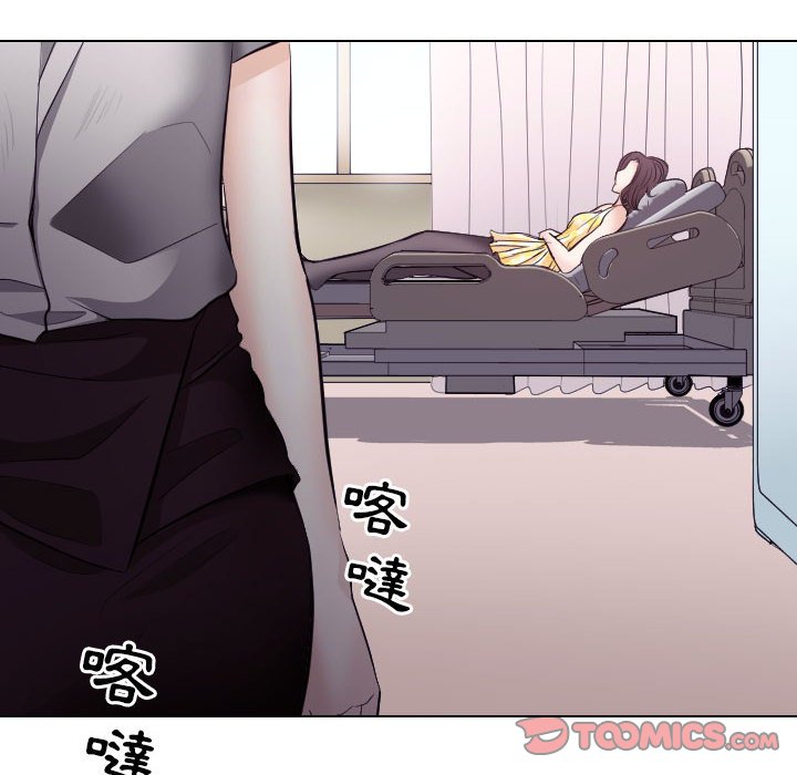 歧途 第17章 第14页