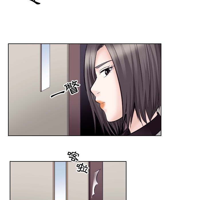 歧途 第17章 第15页