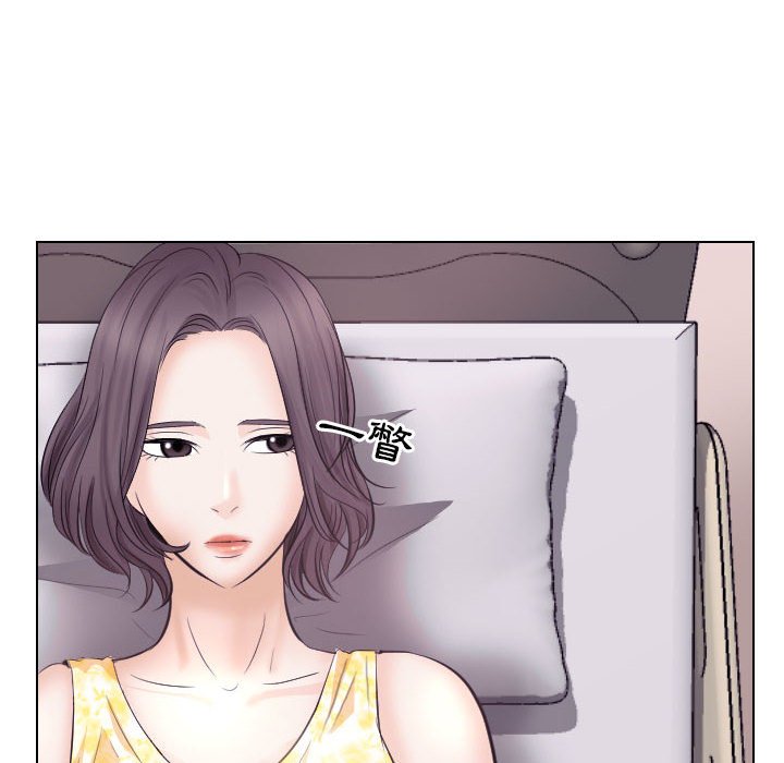 歧途 第17章 第8页