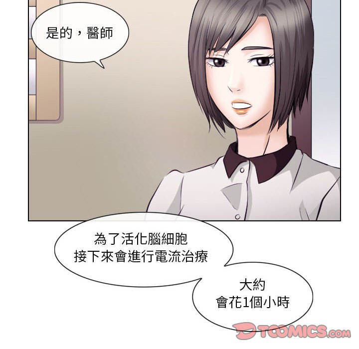 歧途 第17章 第6页