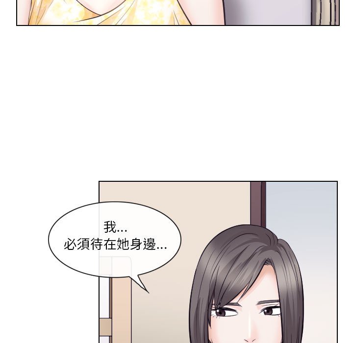 歧途 第17章 第9页