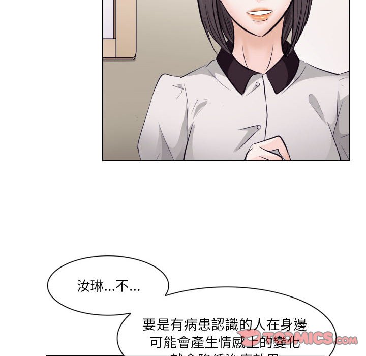 歧途 第17章 第10页