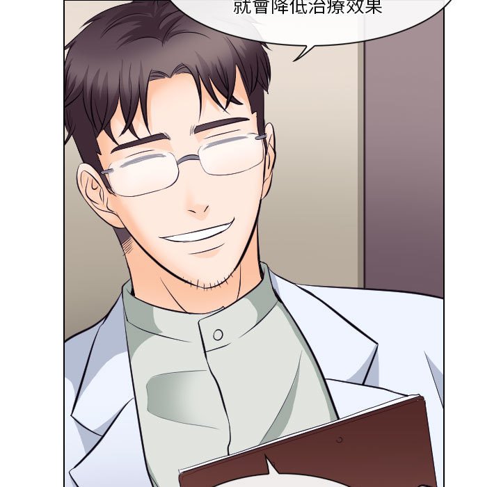 歧途 第17章 第11页