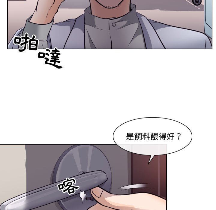 歧途 第17章 第17页