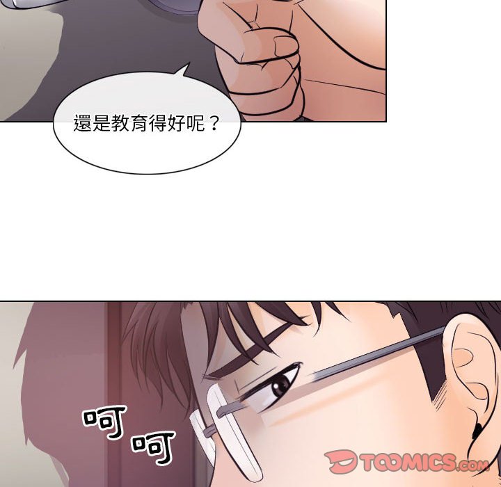 歧途 第17章 第18页