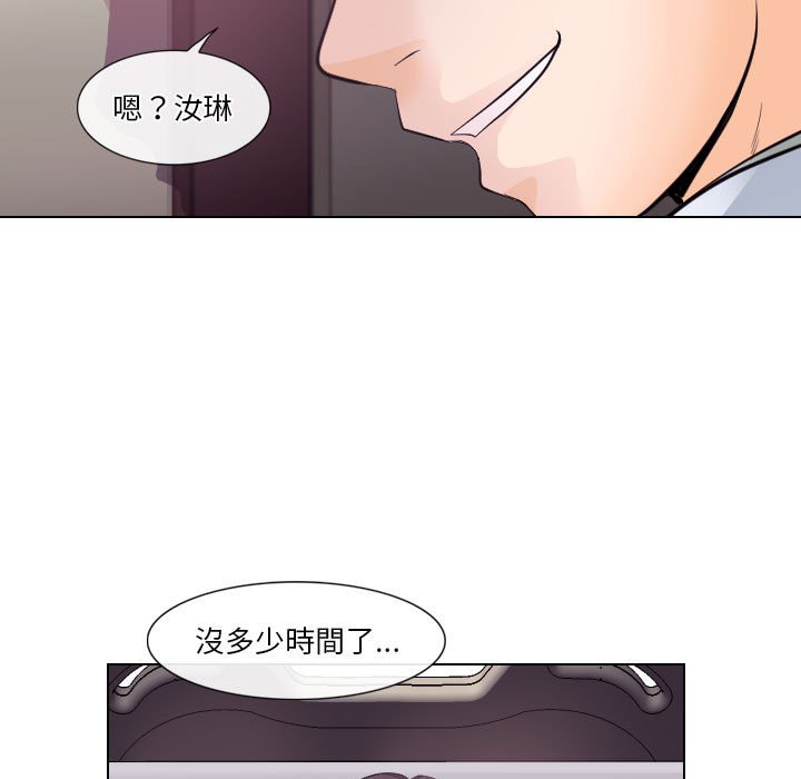 歧途 第17章 第19页