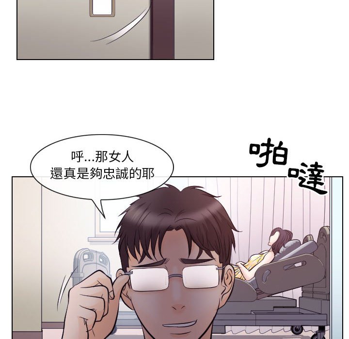歧途 第17章 第16页
