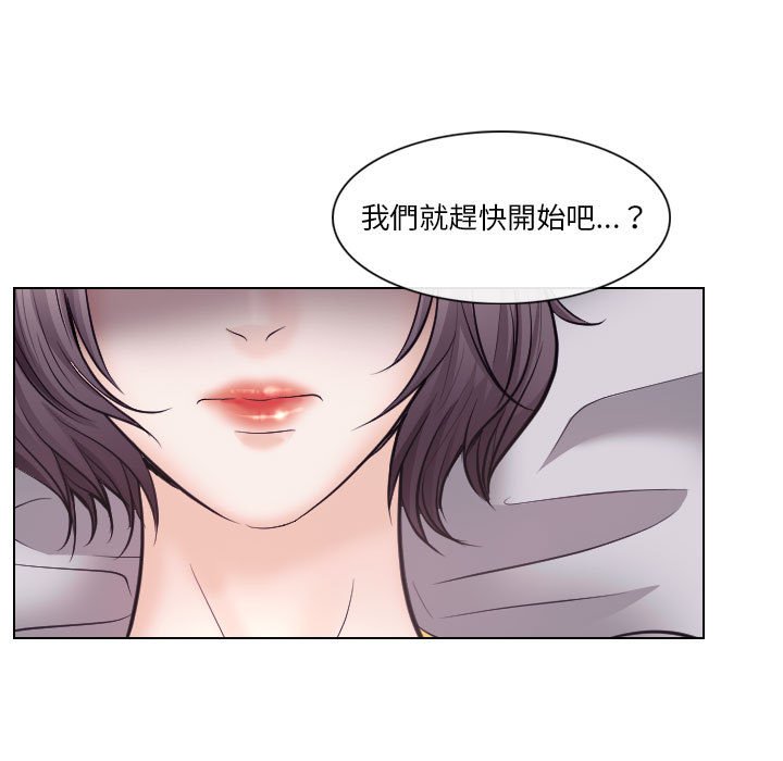 歧途 第17章 第21页