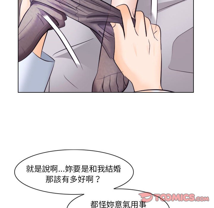 歧途 第17章 第34页