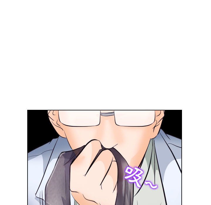 歧途 第17章 第36页