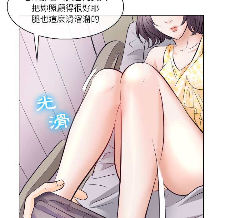 歧途 第17章 第33页