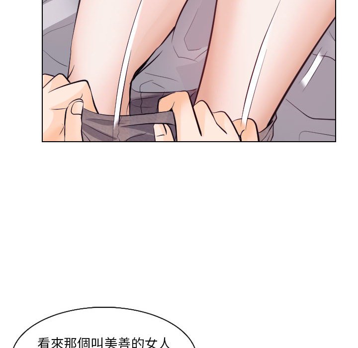 歧途 第17章 第32页