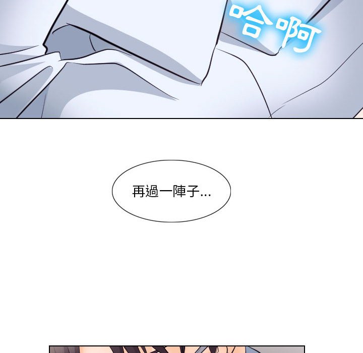 歧途 第17章 第44页